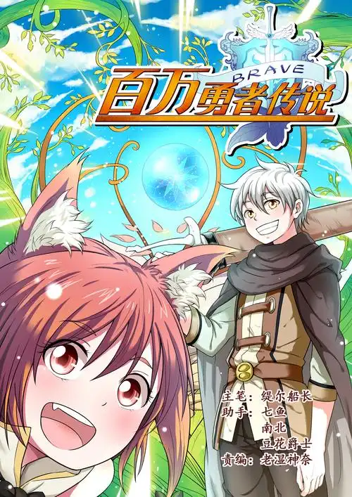 微漫画 APP 书架