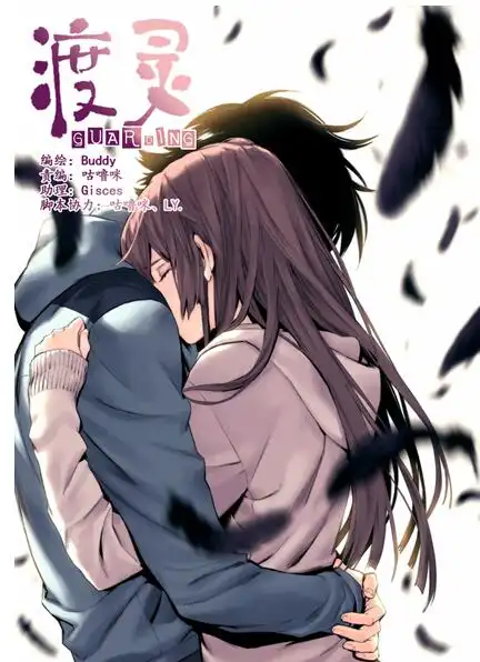 都市灵异漫画封面